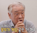 이순재, '회장님네 사람들' 촬영지 강화 전원 마을 방문…나이 잊은 야망 공개 "꼴뚜기 게임 같은 거 껴주면 할리우드 갈 수 있지"