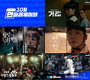 '거래'→'악인취재기'까지…웨이브, 10월 신규 라인업 공개