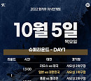 한국 야구, 아시안게임 일본과 슈퍼라운드 1차전…중계 MBCㆍSBSㆍKBSㆍTV조선 방송 4사