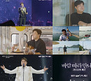 영화 '바람 따라 만나리: 김호중의 계절', 메인 예고편 공개…6일부터 예매 시작