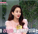 이세은 결혼 후 공백기 근황 공개 "모유 수유만 30개월"(속풀이쇼동치미)