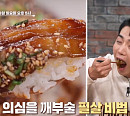 '알토란' 이연복의 달걀덮밥 & 감자채볶음ㆍ이홍운의 가지덮밥&얼갈이된장무침 등 가성비 레시피 공개