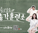 ‘솔로탈출! 노총각 훈련소’, 이용진ㆍ장예원ㆍ성지인ㆍ문세훈 MC&전문가 캐스팅
