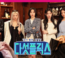 '다섯플릭스' 있지, 시청자 사로잡은 통통 튀는 예능감 '시선 집중'