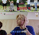 '출장 소통의 신-서진이네 편', 촬영지 고성서 첫 단합대회…뷔(태형) 포함 임직원 전원 소집