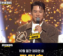 '트롯챔피언' MC 장민호, 10월 월간 챔피언송 주인공 "시청자분들께 감사"
