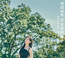 '코리아 온 스테이지 인 런던', 공승연→잔나비 티저 영상 공개 '기대 UP'