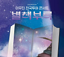 이무진, 11·12월 ‘별책부록’ 6개 도시 개최 확정 "공연 강자 타이틀 굳힌다"