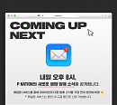 피네이션, 'COMING UP NEXT' 이미지 오픈…다음 컴백 주자는?