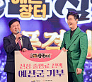 신성, '예산장터 삼국축제' 출연료 전액 기부…남다른 '고향 사랑'
