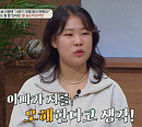 이형탁 딸 이송은, "잘해야 한다는 부담감에 테니스 그만둬"(오은영의금쪽상담소)
