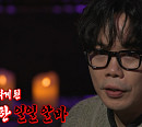 '심야괴담회' 방탈출ㆍ한밤중의 콜센터ㆍ산속에서 등 오싹한 괴담 소개(ft. 안세하)
