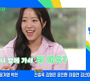탁구선수 신유빈ㆍ아시안게임 축구 대표팀, 다음주 '유퀴즈' 출연 예고