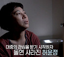 '특종세상' 허윤정, 나이 57세 가수…35년 잠적한 사연과 근황 공개