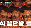 '백반기행' 대학로 신성 밥상…신성록과 참나무 장작구이통닭 맛집ㆍ청국장 & 포돼지수육 밥상 찾는다