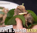‘알토란’ 집밥 레시피 2탄…김대석의 깻잎버무리 & 기사식당 돼지불백ㆍ서영자의 순살감자탕 & 깻잎조림 레시피 공개