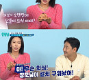 '살림남' 이천수, 아내 심하은의 거침없는 폭로에 '진땀'