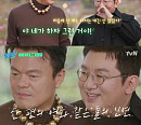 박진영ㆍ방시혁, 다음주 '유퀴즈' 동반 출연 예고