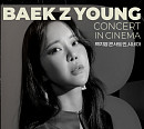 롯데시네마, '백지영 콘서트 인 시네마' 11월 10일 개봉