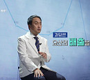 '명의' 신기철 교수가 전하는 통풍의 모든 것