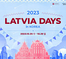 라트비아 축제가 열린다…'LATVIA DAYS in KOREA' 개최