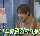 역도선수 박혜정→키ㆍNCT드림 런쥔 대둔산 가을소풍, 다음주 '나혼자산다' 예고