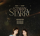 다비치, 'Starry Starry' 추가 공연도 매진…변함없는 티켓 파워