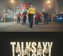 라이즈, ‘Talk Saxy’(토크 색시) 파워풀 퍼포먼스 '시선 집중'