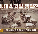 [종합] '강철부대3' UDT, UDU 꺾고 데스매치 생존→4강 진출…미 특수부대(USSF) 이안, 괴력 자랑
