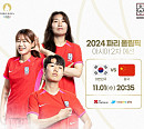 TV조선 편성표, '트랄랄라 브라더스' 결방…파리올림픽 여자축구 B조 예선 한국 대 중국 경기 일정 중계