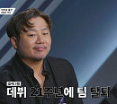 임팩트 박제업(76호 가수)ㆍ브아솔 성훈(69호)ㆍ애프터스쿨 레이나(71호)ㆍ핑크판타지 예찬(3호), '싱어게인3' 1라운드 통과
