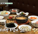 김지훈, 식객 허영만과 여주 단풍 밥상 백반기행…가마솥 밥ㆍ매운갈비찜ㆍ마늘보쌈 한정식ㆍ한우우거지장국밥 맛본다