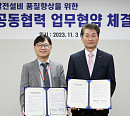 한국지역난방공사, 한국서부발전과 MOU 체결…발전설비 품질 향상을 위한 공동 협력 약속