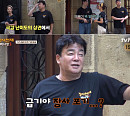 '장사천재 백사장 시즌2' 백종원, 폭탄 계란찜 공짜 전략…촬영지 나라 스페인 손님 모집 성공할까