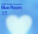 콜드, 12월 단독 콘서트 ‘Blue Room’ 개최…다채로운 세트리스트 ‘기대 UP’