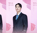 연극 '행복을 찾아서', 티켓 오픈…김선호→김나영 등 연기 호흡 '기대'