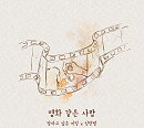 임한별, 7일 영화 '말하고 싶은 비밀' OST '영화 같은 사랑' 발매