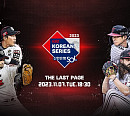 SBS 편성표, '돌싱포맨' 결방…한국시리즈 1차전 kt 대 LG 중계