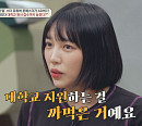 문단열 딸 문에스터(츄더), 조용한 ADHD로 힘든 근황…음식 중독 고민(오은영의 금쪽 상담소)