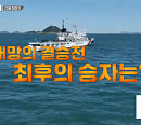 [종합] '강철부대3' HID 이동규, 미군 특수부대와 4강 '마약 소탕 작전' 중 대위기…결승 헬기 해상 침투 예고
