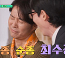 '고려거란전쟁' 최수종→'파리 빵집' 서용상, '유퀴즈' 왕이 나타났다 특집 출연