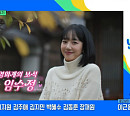 '싱글 인 서울' 임수정, '유퀴즈' 예고 등장…첫 예능 출연