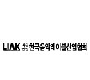 음레협 "암표는 사회 암적인 존재…암표 이용한 사기 행각 점점 늘어나"