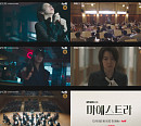 '마에스트라' 이영애, 파격+위압적 카리스마 '기대 UP'