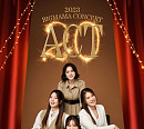 빅마마, 연말 콘서트 ‘2023 빅마마 콘서트 [ACT 20]’ 티켓 오픈