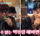 손호준, 허영만과 백반기행 서울 강서 밥상…노포 돼지껍데기 맛집ㆍ닭도리탕(닭볶음탕)ㆍ양념게장ㆍ돼지불백 기사 식당 찾는다