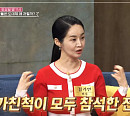 이혜근ㆍ김효진ㆍ빽가 엄마 차희정ㆍ방주연ㆍ김가연, 나이 들어도 잊을 수 없는 시댁 에피소드 대공개(속풀이쇼동치미)