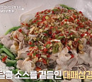 '알토란' 삼겹살 한 상 특집…대패삼겹숙회ㆍ삼겹짜장볶음ㆍ삼겹굴짬뽕 레시피 공개(ft. 김승수)