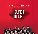 '2023 슈퍼모델선발대회' 이현이ㆍ배윤영 MC→하이키ㆍ예린ㆍ후이ㆍ딥앤댑(댄스크루) 등 축하무대