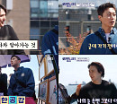 '로맨틱 시티' 윤두준∙손동운, 케미 빛난 부산 여행 '힐링 선사'